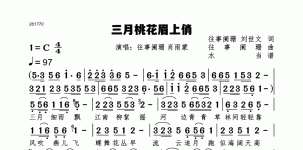 三月桃花眉上俏