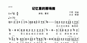 记忆里的那场雨