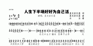 人生下半场好好为自己活