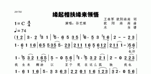 缘起相扶缘灭领悟