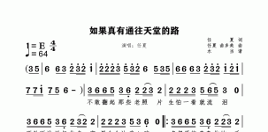 如果真有通往天堂的路