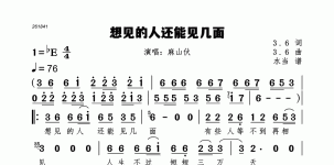 想见的人还能见几面