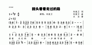 回头看看走过的路