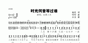 时光何曾等过谁