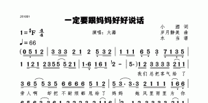 一定要跟妈妈好好说话