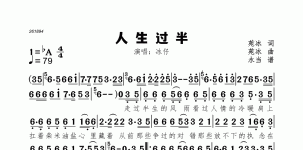 人生过半（不抛弃不放弃）