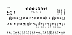 关关难过关关过