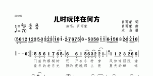 儿时玩伴在何方