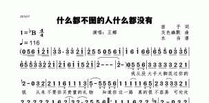 什么都不图的人什么都没有