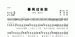 春风过长街