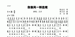 你像风一样出现