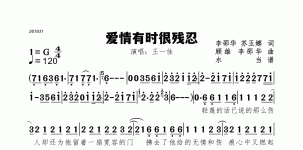 爱情有时很残忍