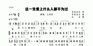 这一生爱上什么人都不为过