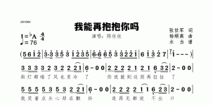 我能再抱抱你吗