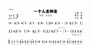 一个人走啊走