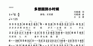 多想回到小时候
