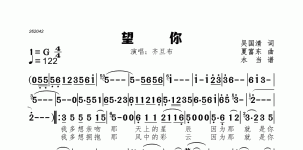 望你
