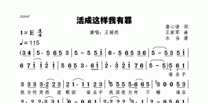 活成这样我有罪