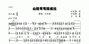 山路弯弯路遥远