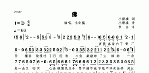 佛