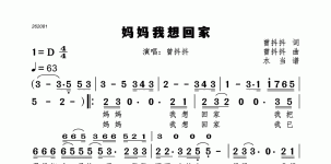 妈妈我想回家