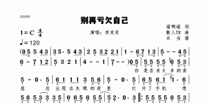 别再亏欠自己