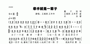 牵手就是一辈子