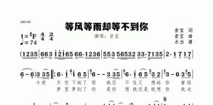 等风等雨却等不到你