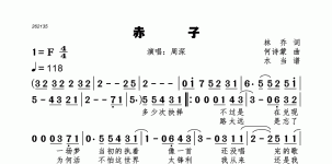 赤子