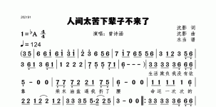 人间太苦下辈子不来了