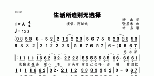 生活所迫别无选择