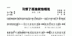 习惯了孤独就怕相处