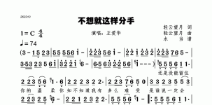 不想就这样分手