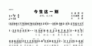 今生这一别