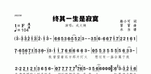 终其一生是寂寞