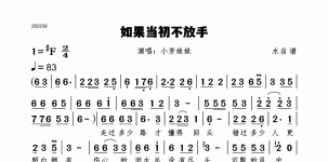 如果当初不放手