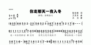 你走那天一夜入冬
