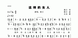 这样的女人