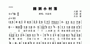 回到小村落