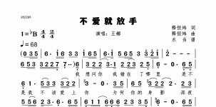 不爱就放手