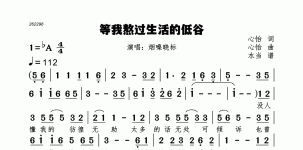 等我熬过生活的低谷
