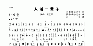 人活一辈子