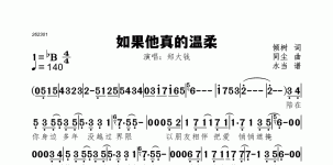 如果他真的温柔