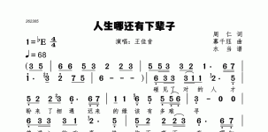 人生哪还有下辈子