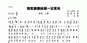 现实狠狠给我一记耳光
