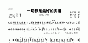 一切都是最好的安排