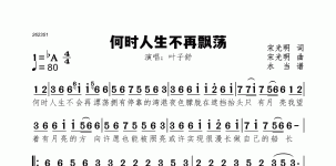何时人生不再飘荡