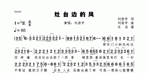 灶台边的风