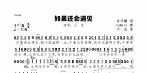 如果还会遇见