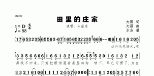 田里的庄家